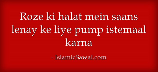 Roze ki halat mein saans lenay ke liye pump istemaal karna